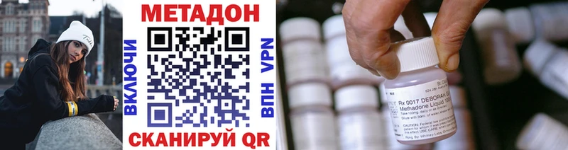 МЕТАДОН кристалл  hydra зеркало  Гатчина  наркота 